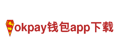 okpay钱包app下载清洁环保公司，专注绿色环保，让地球更清洁